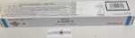 Genuine Canon C-EXV 9 Cyan Toner Cartridge 8641A002 - Image 4